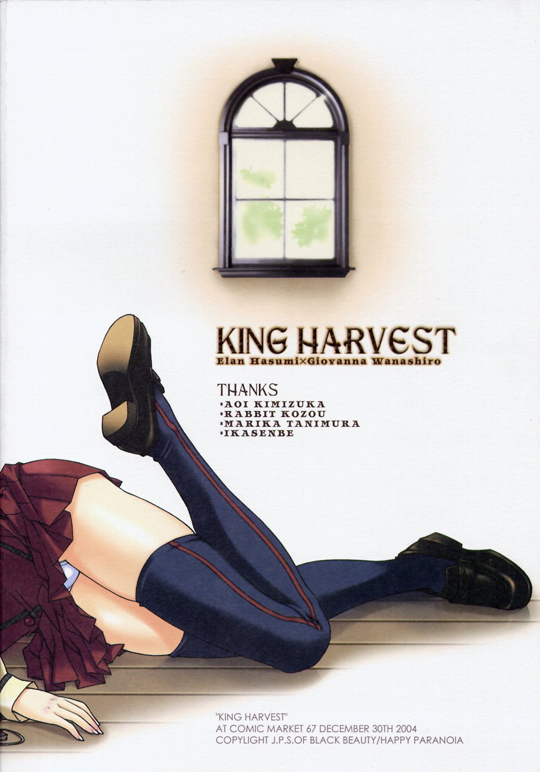 (C67) [HAPPY PARANOIA &amp; J.P.S. of Black Beauty (Hasumi Elan, Wanashiro Giovanna)] King Harvest (Various) (C67) [ハッピーパラノイア &amp; 漆黒のJ.P.S. (蓮見江蘭, 和南城ジョアンナ)] King Harvest (よろず)