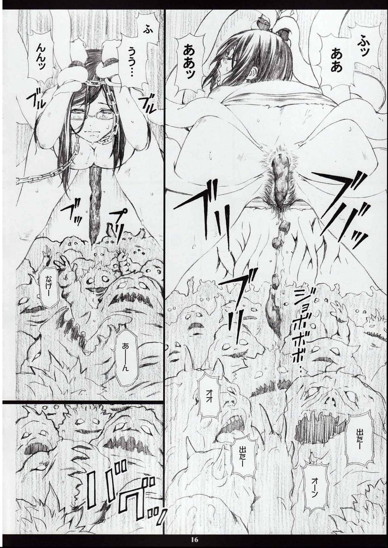 (C72) [M (Amano Ameno)] MIO OMEGA SLAVE (BLUE DRAGON) (C72) [M (天野雨乃)] MIO&Omega;SLAVE (ブルードラゴン)
