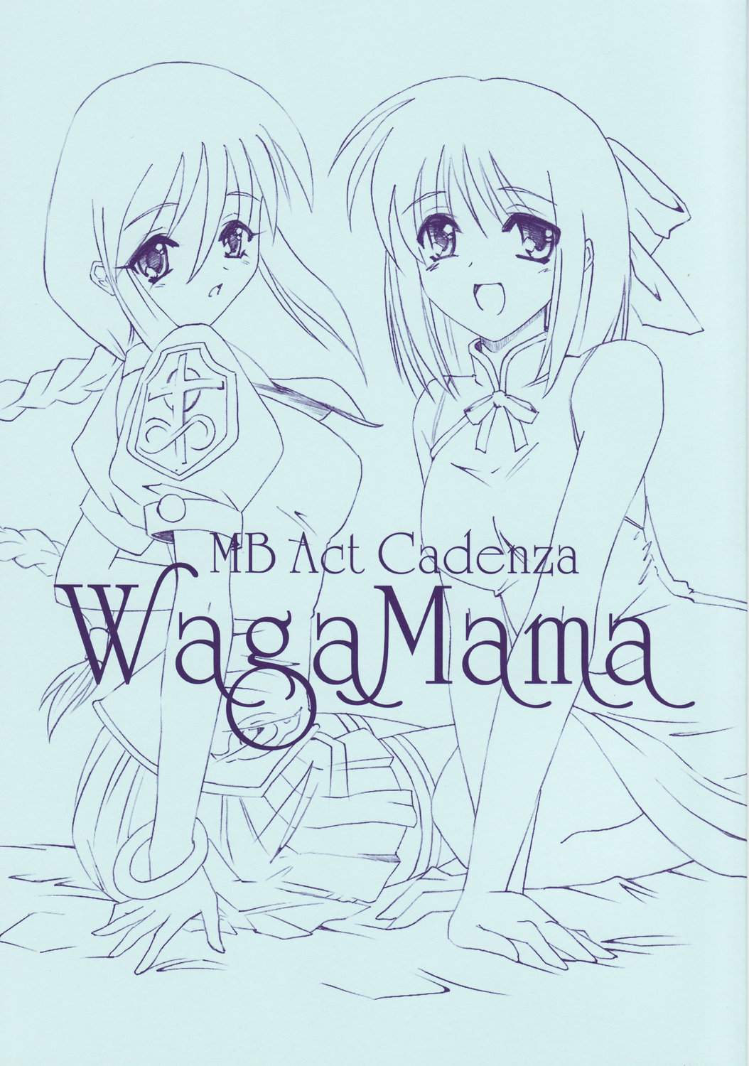 [KokenoMusu] WagaMama (Tsukihime - MELTY BLOOD Act Cadenza) [KokenoMusu] WagaMama (月姬 - MELTY BLOOD Act Cadenza)