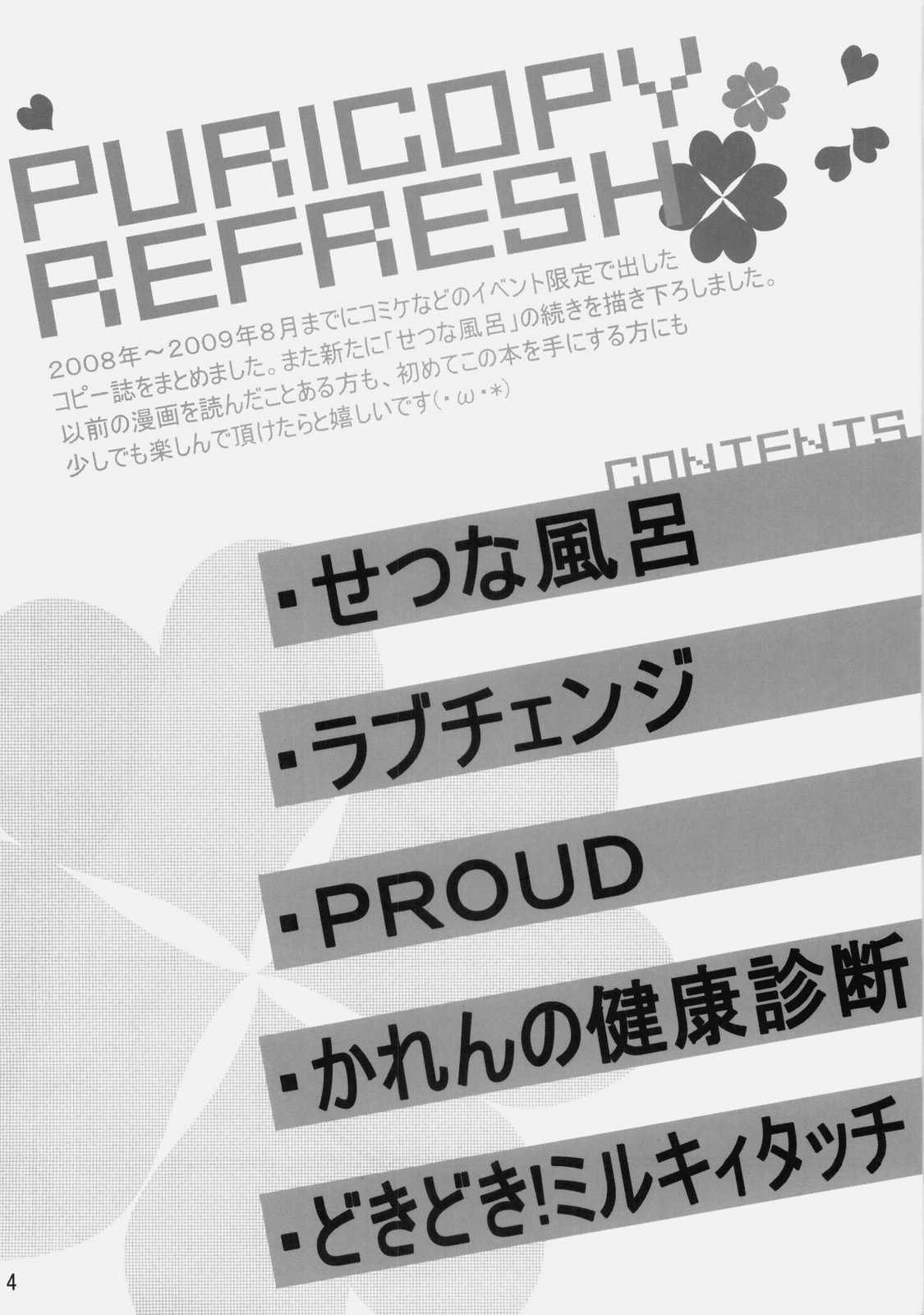 (C77) [Yamada Ichizoku.] Precopy Refresh (Fresh Precure!) (C77) [山田一族。] プリコピリフレッシュ
