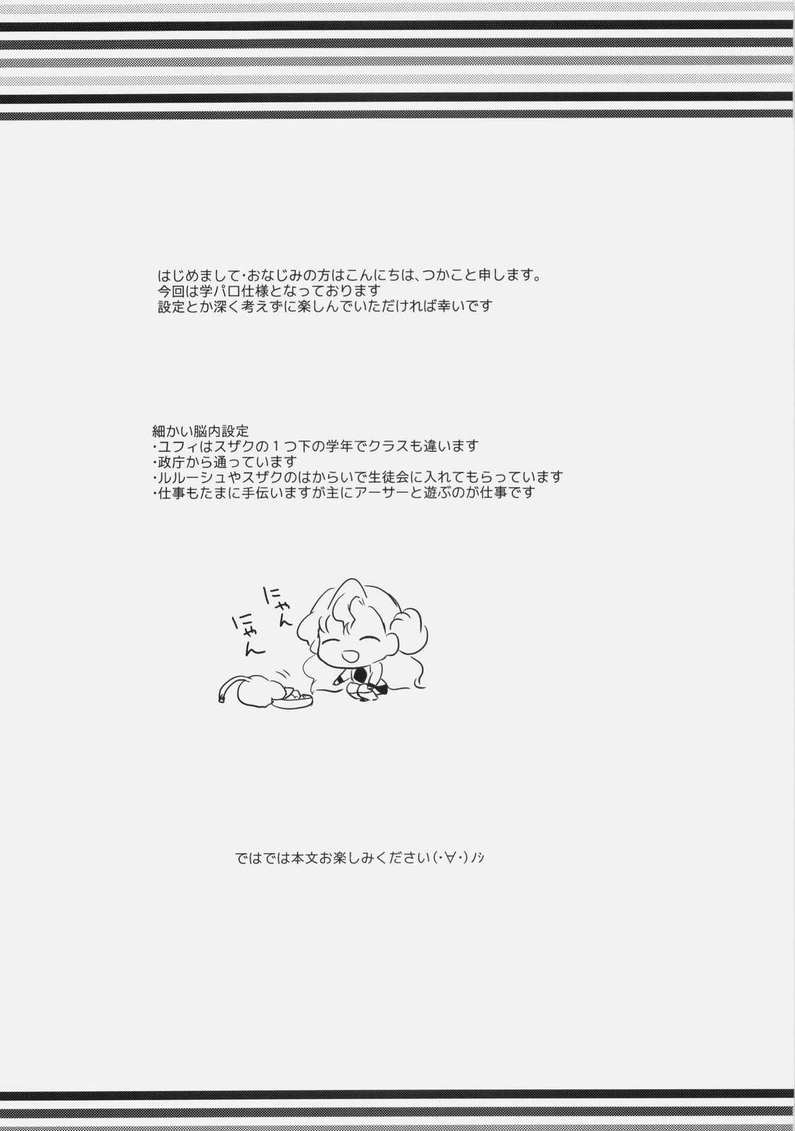 [Kurimomo] Mojimoji School Life (Code Geass) (C77) (同人誌) [くりもも] もじもじスクールライフ (コードギアス)