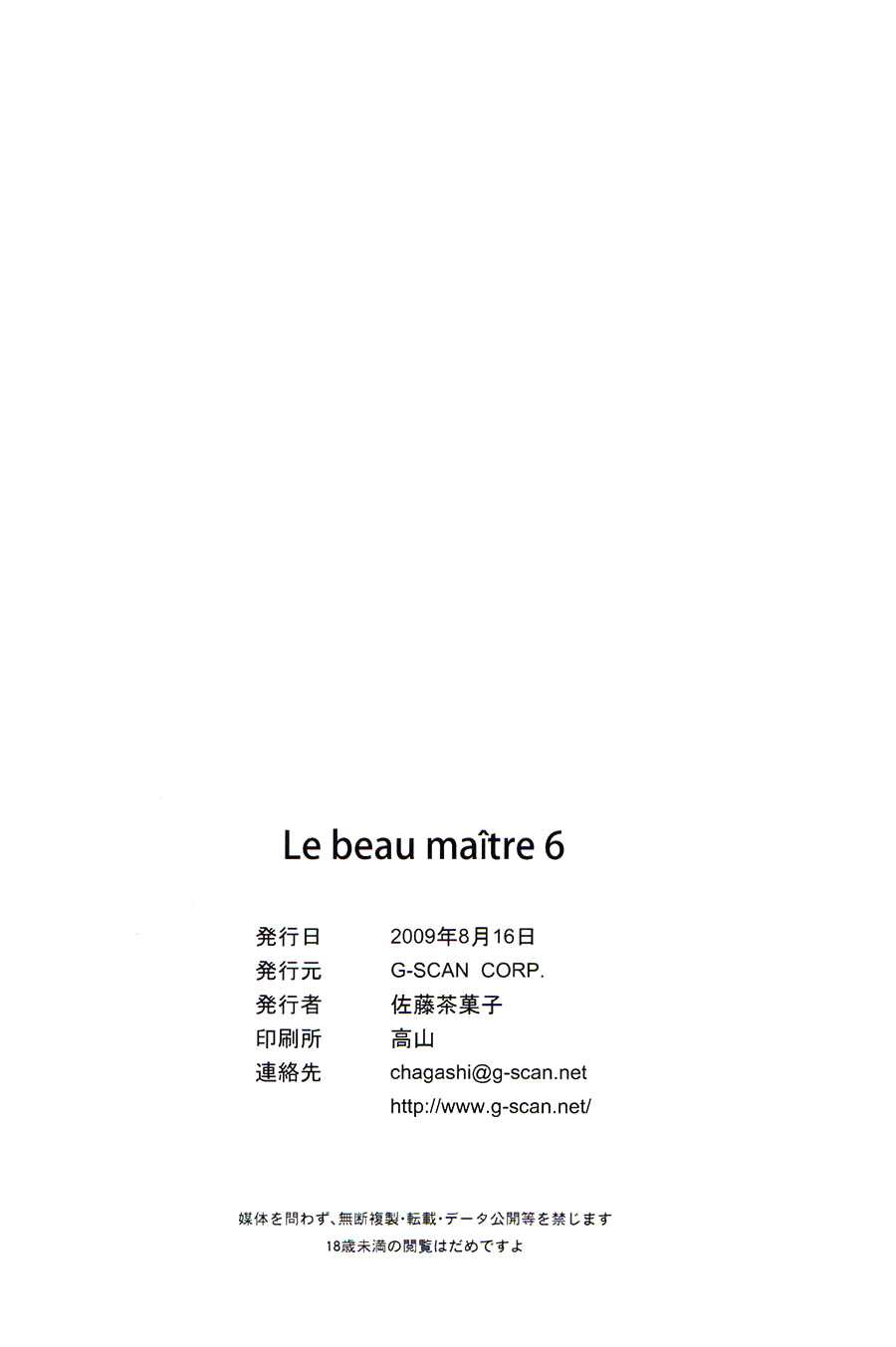 [G-Scan Corp.] Le Beau Maitre 6 [Chinese] [G-Scan Corp.] Le Beau Maitre 6