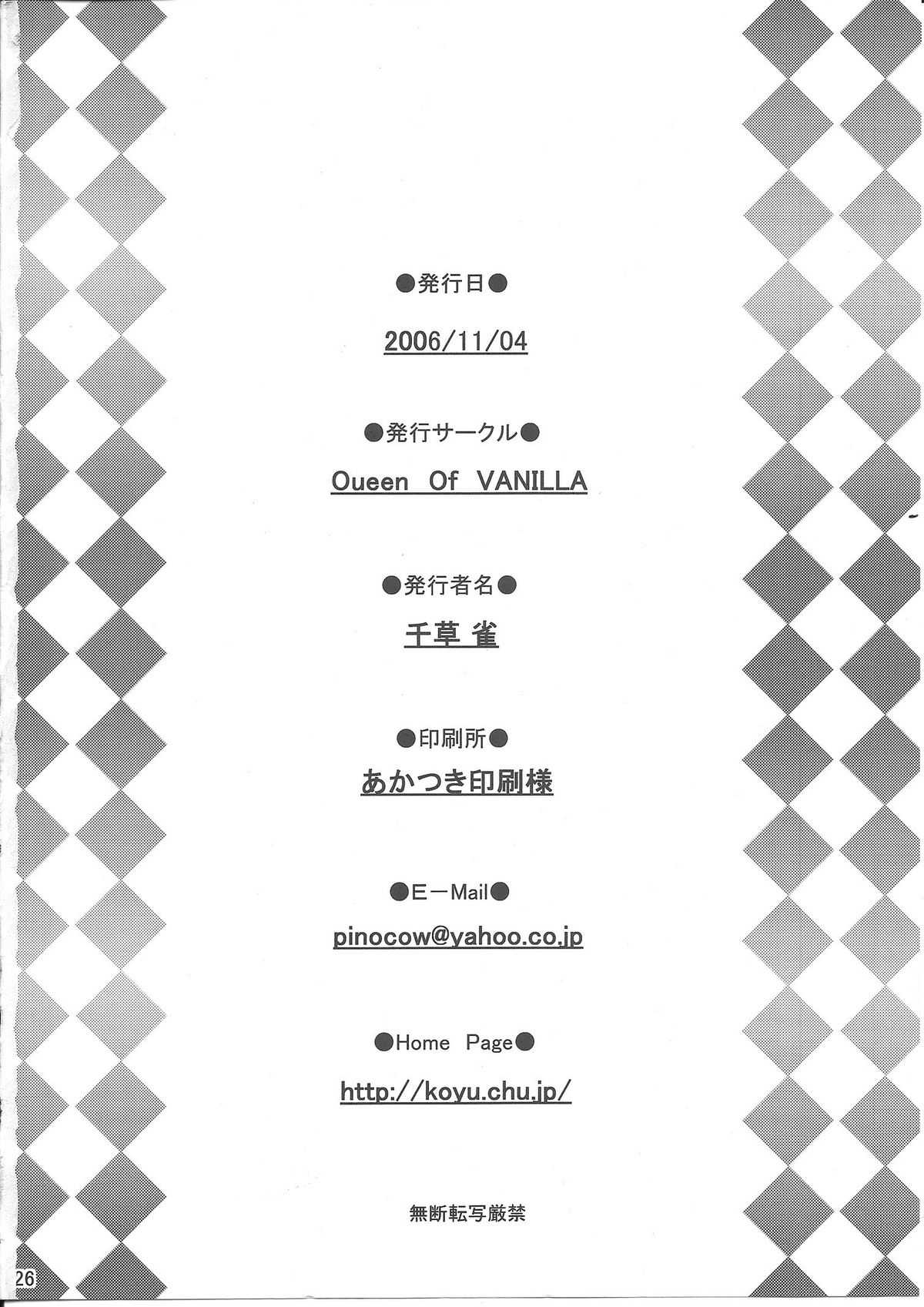 [Queen Of VANILLA] FFXI Love Report Vol.1 (Final Fantasy XI) 