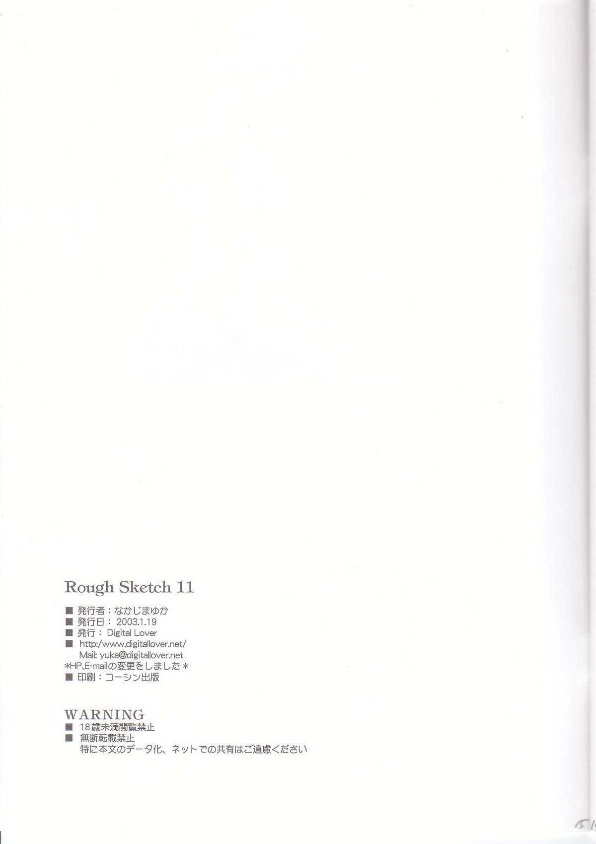 [Digital Lover (Nakajima Yuka)] Rough Sketch 11 (Ragnarok Online) [Digital Lover (なかじまゆか)] Rough Sketch 11 (ラグナロクオンライン)