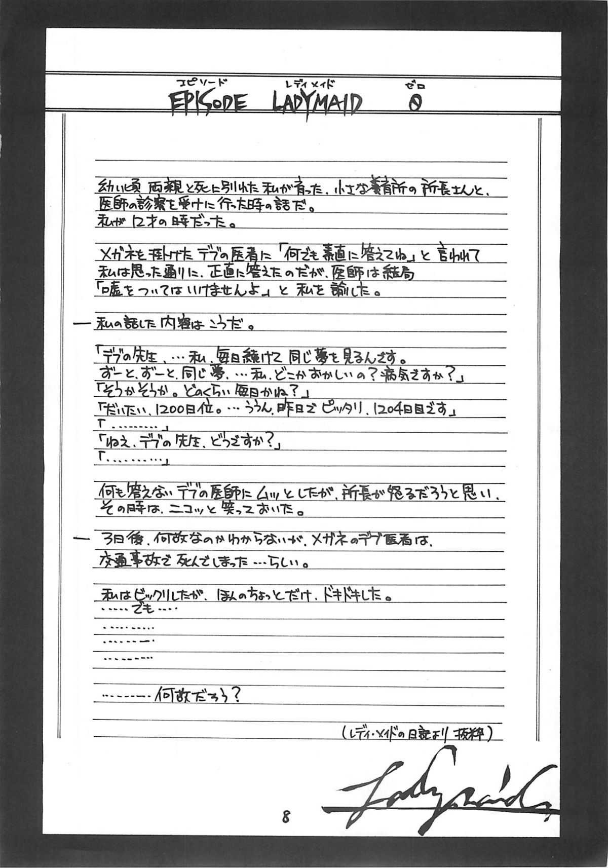 [Virgin Virus (Matsumi Jun)] Fukakutei Youso to Jinrui Kyuushi gaku no Mechanism ni kansuru Suitei Ronri (Kari) EPISODE LADYMAID 0 [2nd Edition] (Original) [Virgin Virus (真罪純)] 不確定要素と人類給仕学のメカニズムに関する推定論理(仮) EPISODE LADYMAID 0 [第2版] (オリジナル)