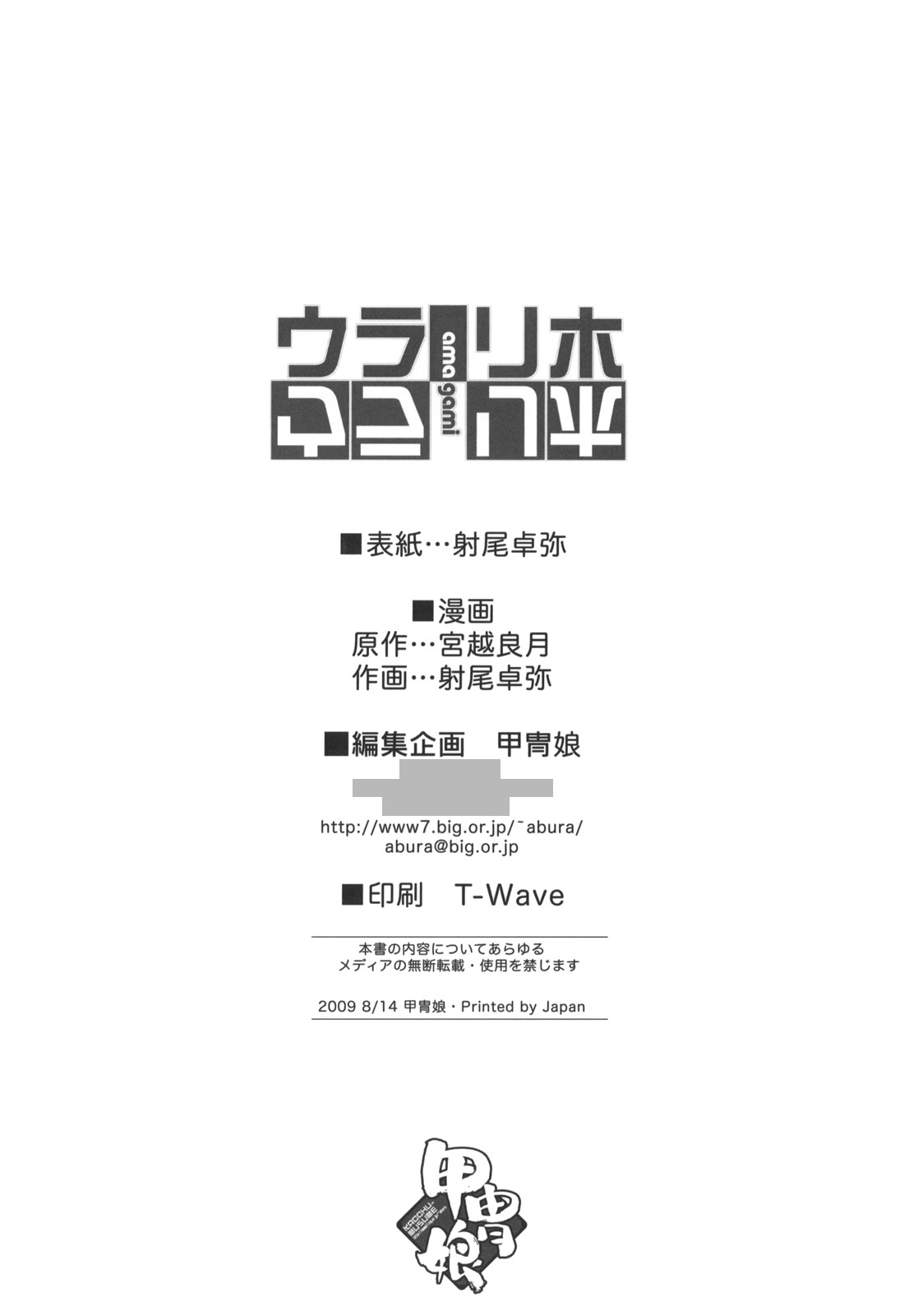 (C76) [Kacchuu Musume (Io Takuya)] Urariho (Amagami) (C76) [甲冑娘(射尾卓弥)] ウラリホ (アマガミ)