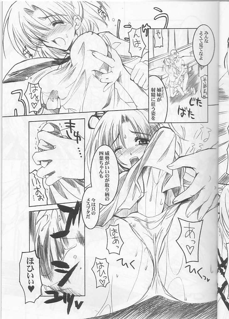 [HarthNir (Misakura Nankotsu)] Binzume Sisters 1-B (Guilty Gear, Sister Princess) [ハースニール (みさくらなんこつ)] 瓶詰妹達 ビンズメシスターズ 1-B (ギルティギア, シスタープリンセス)