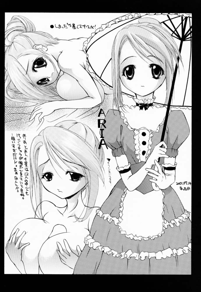 [HarthNir] Binzume Sisters 1-A (Sister Princess) [ハースニール] ビンヅメシスターズ1-A (シスタープリンセス)