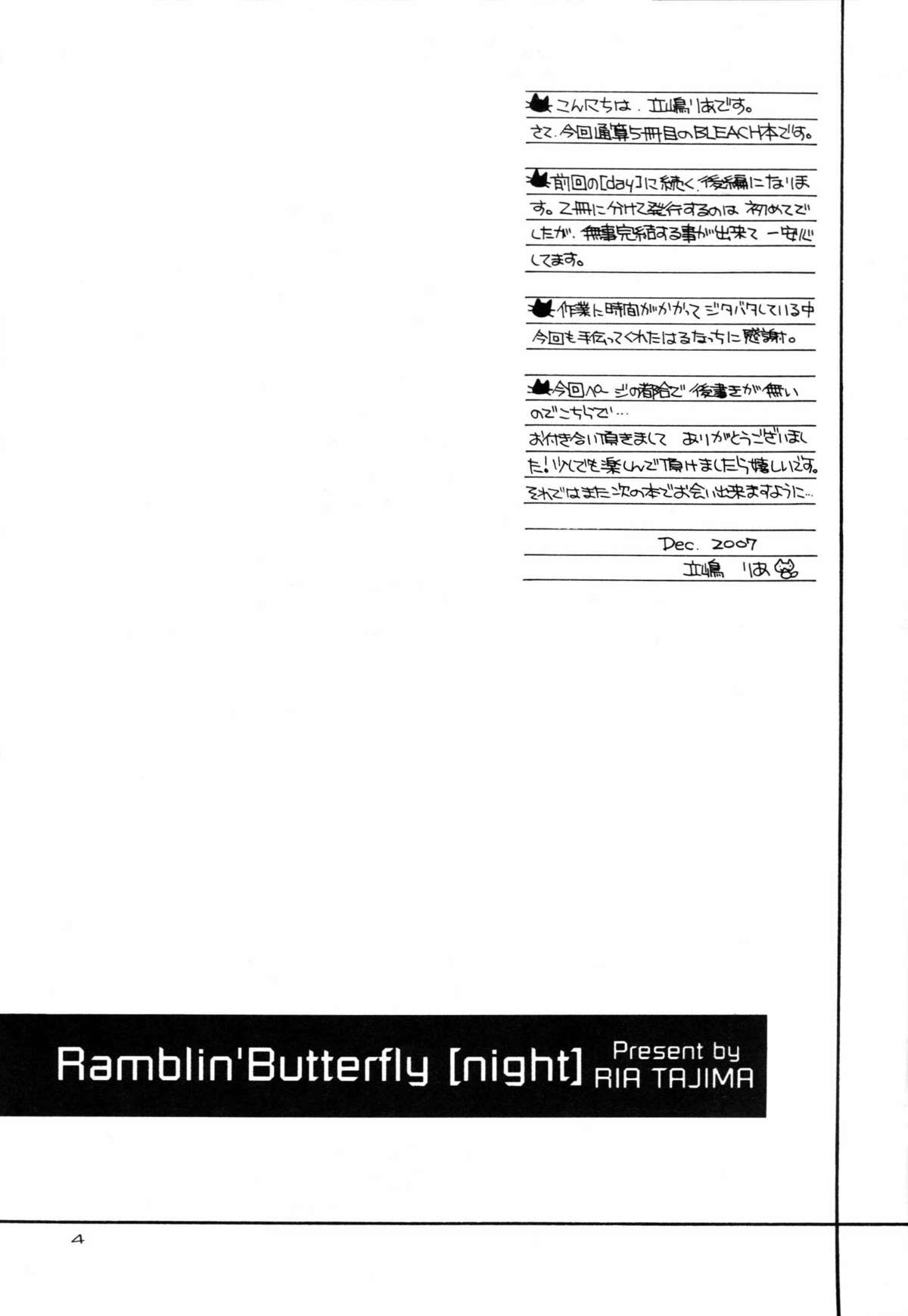 (C73) [SUBSONIC FACTOR (Ria Tajima)] Ramblin&#039; Butterfly [night] (BLEACH) [English] {doujin-moe.us} (C73) [SUBSONIC FACTOR (立嶋りあ)] Ramblin&#039; Butterfly[night] (ブリーチ) [英訳]