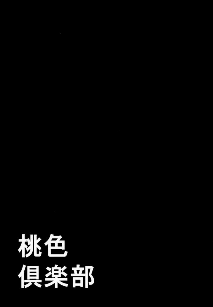 (C59) [Momoiro Settoudan (Yuuki)] momoir club (Hand Maid May) [桃色窃盗団 (悠宇樹)] 桃色倶楽部 (ハンドメイド・メイ)