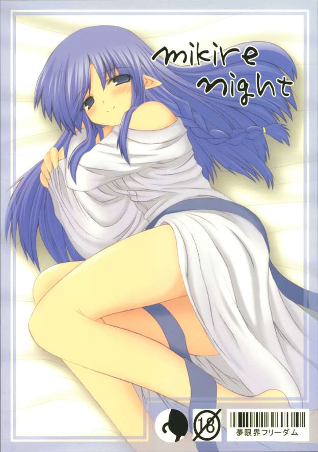 [Mugenkai Freedom] mikire night (Fate/Stay Night) [夢限界フリーダム] mikire night (Fate/Stay Night)