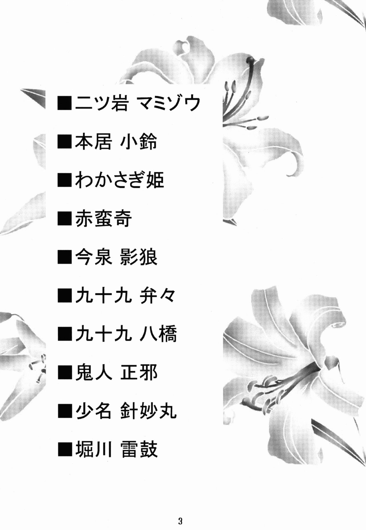 (Daikyuushuu Touhousai 8) [Kitsune to Budou (Kurona)] Gensoukyou Kupaa Bon+ (Touhou Project) [Chinese] [沒有漢化] (大⑨州東方祭8) [きつねとぶどう (くろな)] 幻想郷くぱぁ本+ (東方Project) [中国翻訳]