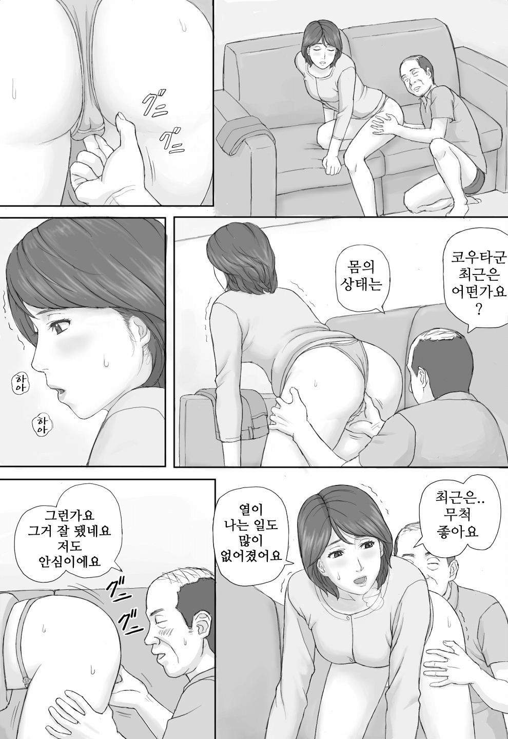 [Manga Jigoku] Gimu Seikou [Korean] [KYR] [マンガジゴク] 義務性交 [韓国翻訳]