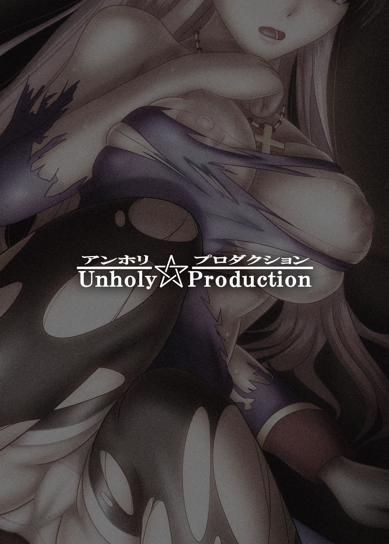 [Unholy Production (hatahata)] Ingoku no Seidorei (Ragnarok Online) [アンホリ☆プロダクション (hatahata)] 淫獄の聖奴隷 (ラグナロクオンライン)