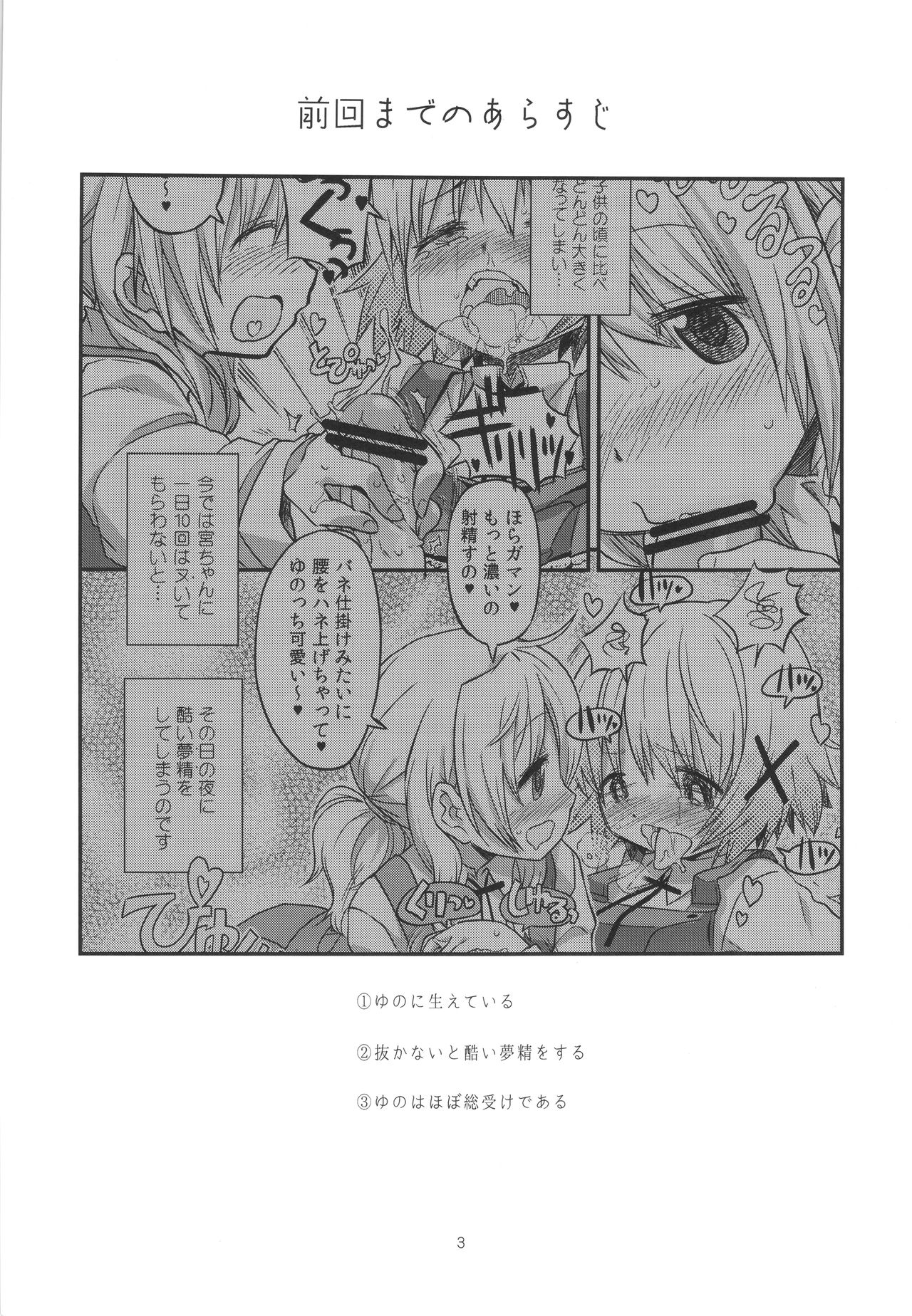 (Tora Matsuri 2015) [GADGET (A-10)] Futanari Sketch 2 (Hidamari Sketch) (とら祭り2015) [ガジェット工房 (A-10)] ふたなりスケッチ2 (ひだまりスケッチ)