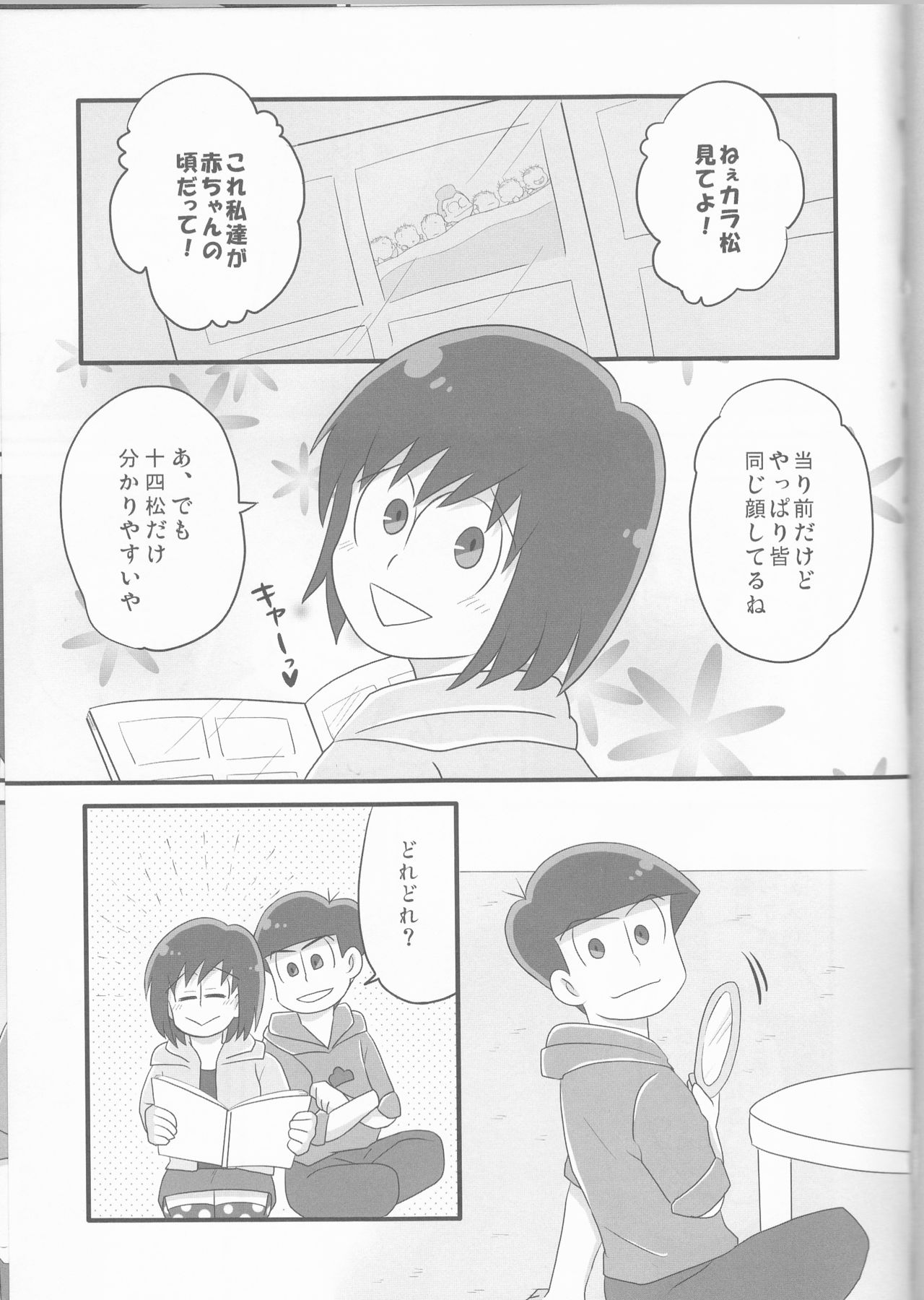 (Kahou wa Chou Nete Matsu 25) [Fumikiri (Masato)] Ore to Sister no KaraChoro BABY ni Aitaku wa Nai ka? (Osomatsu-san) (家宝は超寝て松25) [踏斬 (真人)] 俺とシスターのカラチョロBABYに逢いたくはないか? (おそ松さん)