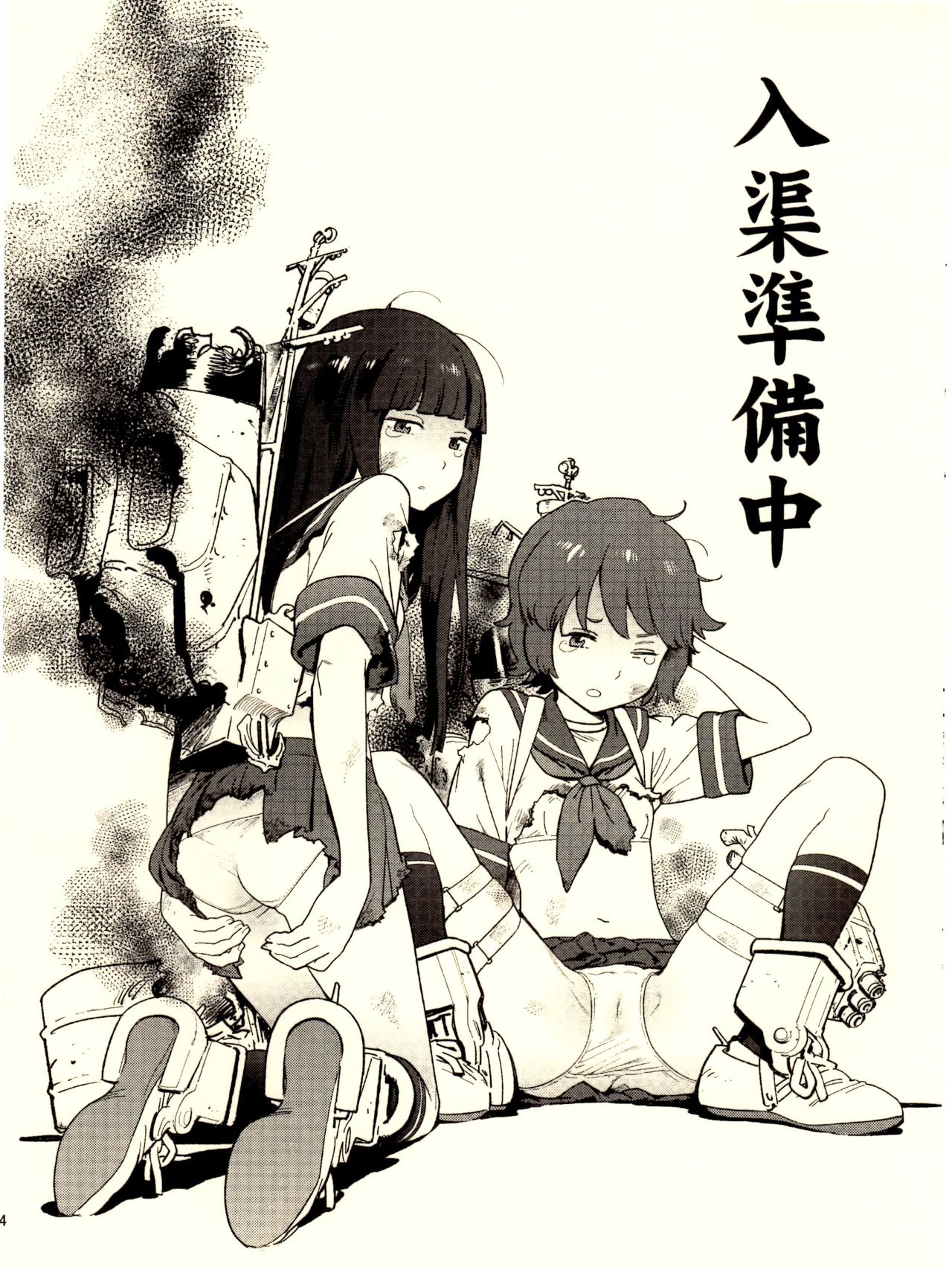 (C85) [Manga Super (Nekoi Mie)] Taihou Recipe (Kantai Collection -KanColle-) (C85) [マンガスーパー (猫井ミィ)] 大鳳レシピ (艦隊これくしょん -艦これ-)
