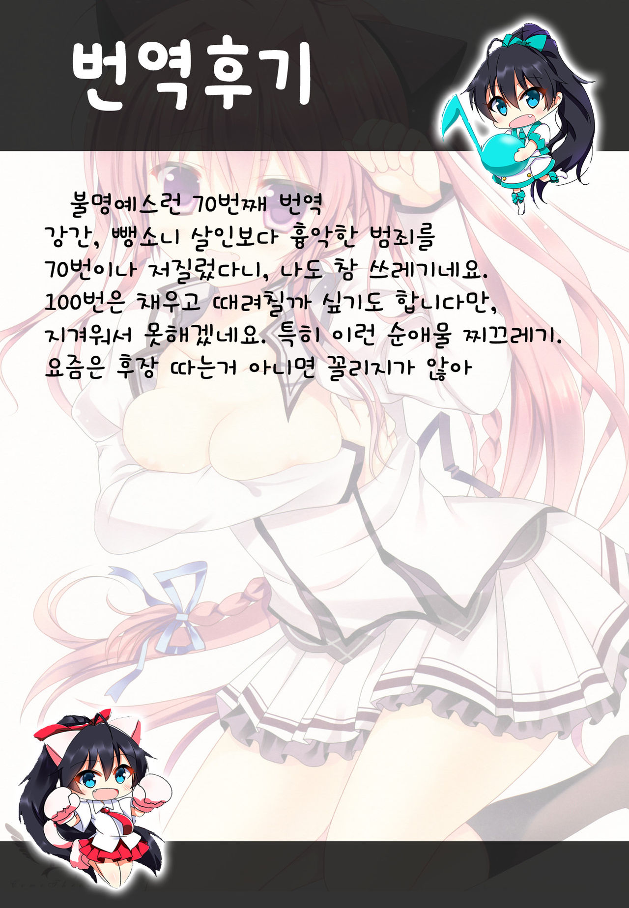 (C84) [Come Through (Adumi Kazuki)] Sana to Airi to Nyan Nyan! (Mashiro Iro Symphony) [Korean] (C84) [Come Through (あづみ一樹)] 紗凪と愛理とニャンニャン! (ましろ色シンフォニー) [韓国翻訳]