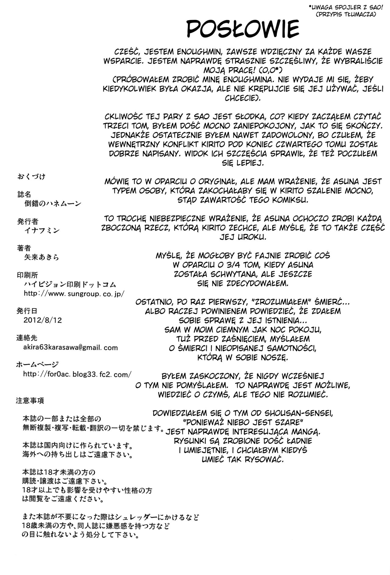 (C82) [Enoughmin (Yarai Akira)] Tousaku no Honeymoon (Sword Art Online) [Polish] (C82) [イナフミン (矢来あきら)] 倒錯のハネムーン (ソードアート・オンライン) [ポーランド翻訳]