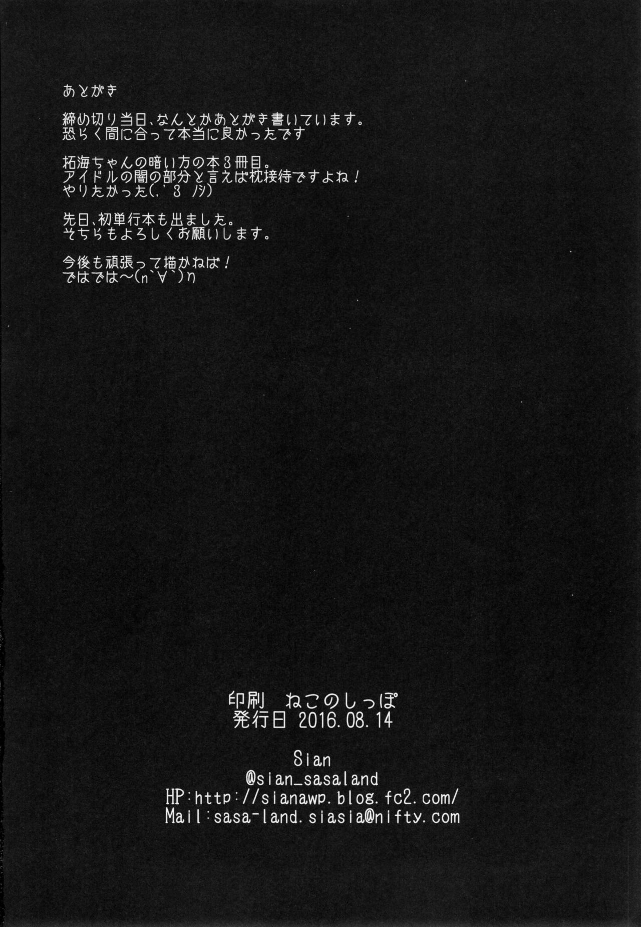 (C90) [A Gokuburi (Sian)] Shinai Max Mattanashi! 3 (THE IDOLM@STER CINDERELLA GIRLS) (C90) [A極振り (sian)] シンアイマックスマッタナシ！3 (アイドルマスター シンデレラガールズ)