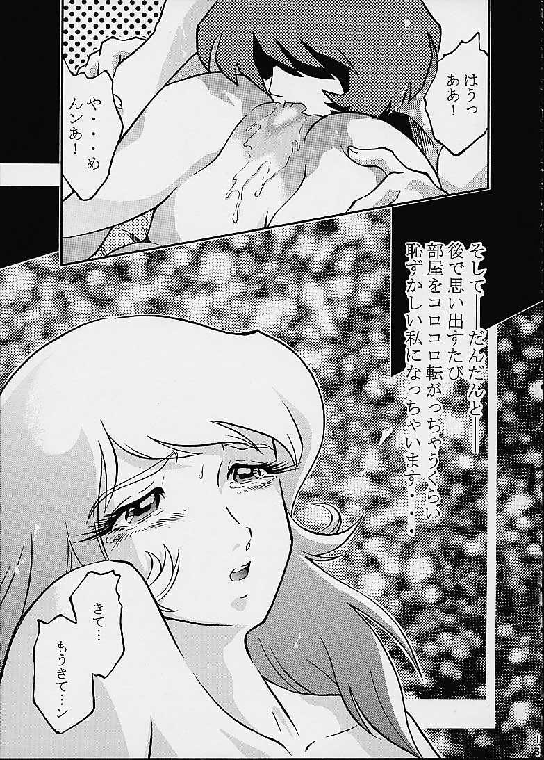 moriyukiko futari maturi [サークルAV] モーリユキ娘。2人祭り(200112)(C61)