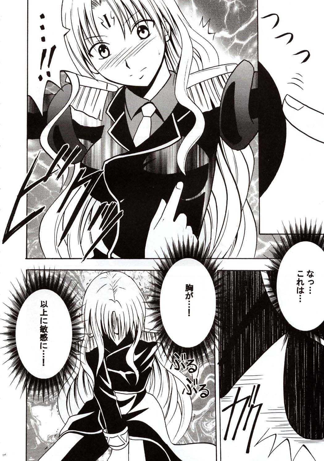 [Crimson Comics] Sephiria Hard 1 [Black Cat] 