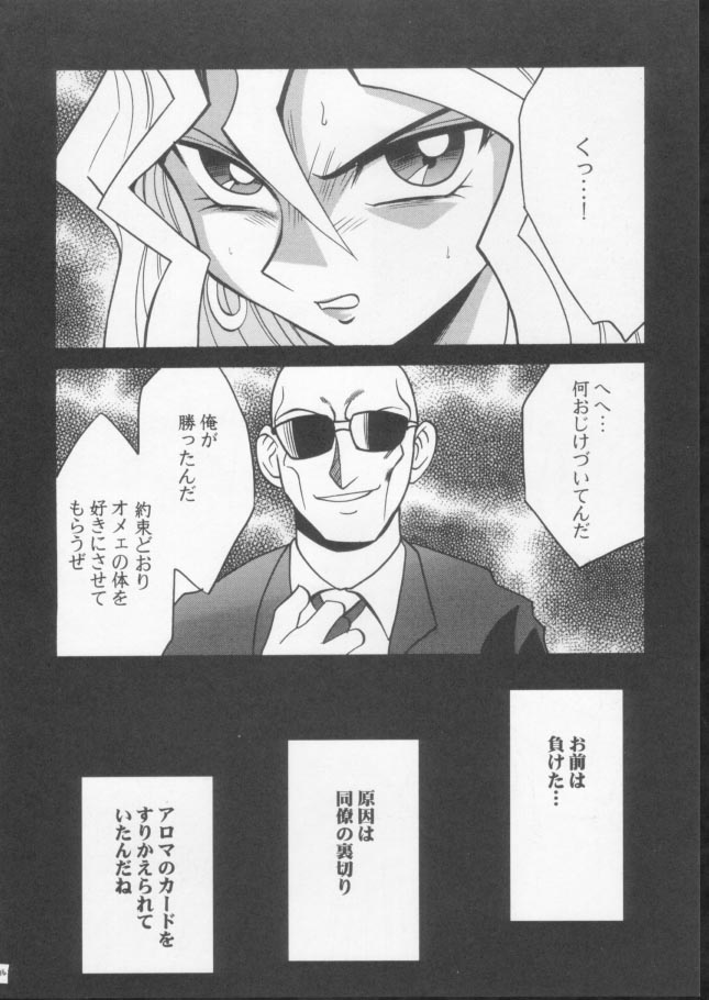 [Crimson Comics] Itamashii Kioku (YuGiOh) 