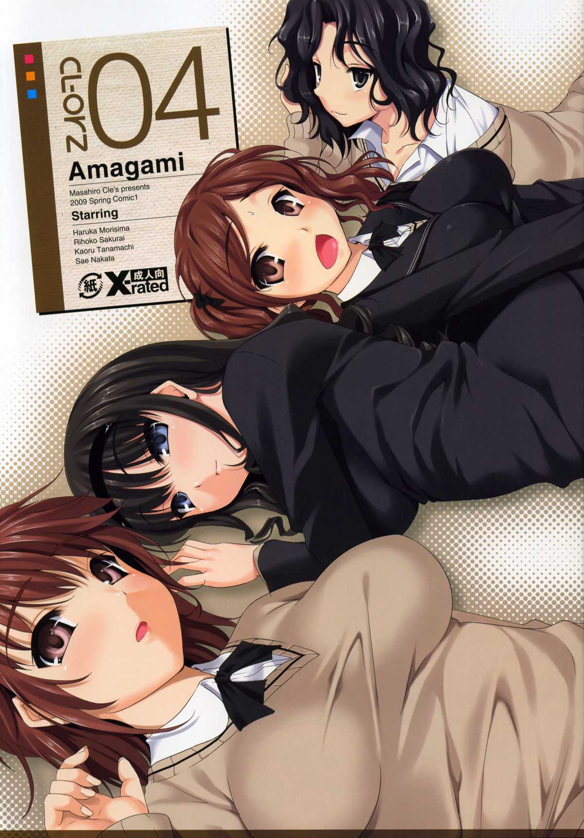 (COMIC1☆3)[Clesta (Cle Masahiro)] CL-orz&#039;4 (Amagami) (COMIC1☆3)[クレスタ (呉マサヒロ)] CL-orz&#039;4 (アマガミ)