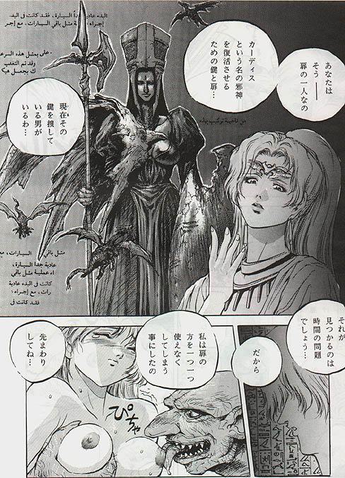 (story) Fairy Gate (Record of Lodoss War) 