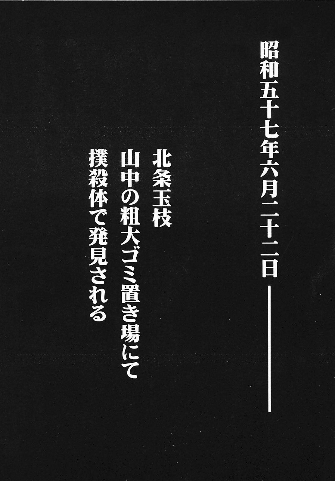 [Studio Kimagabuchi] Higurashi no Nakuyouni 2 (Higurashi no Naku Koro Ni) 