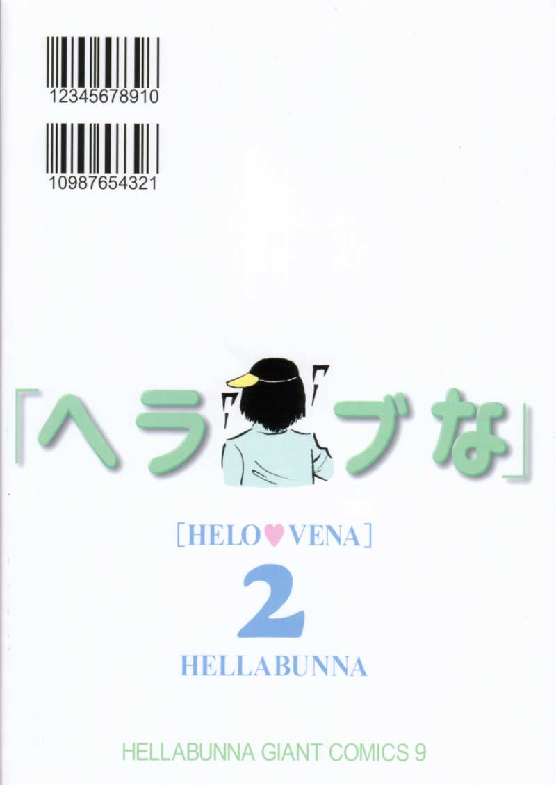 [Hellabunna] Love Hena 2 (Love Hina) [へらぶな] ラブへな2 (ラブひな)
