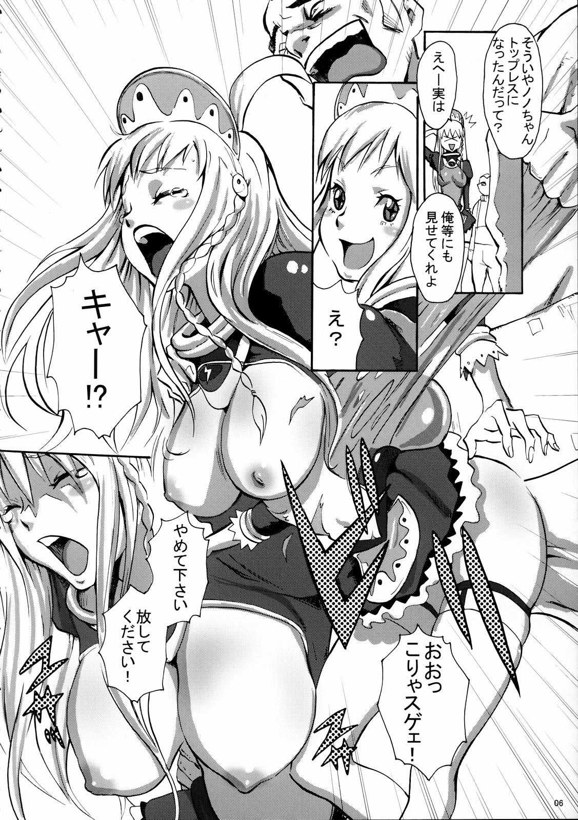 [Manga Super (Nekoi Mie)] Gainamix (Gunbuster) 