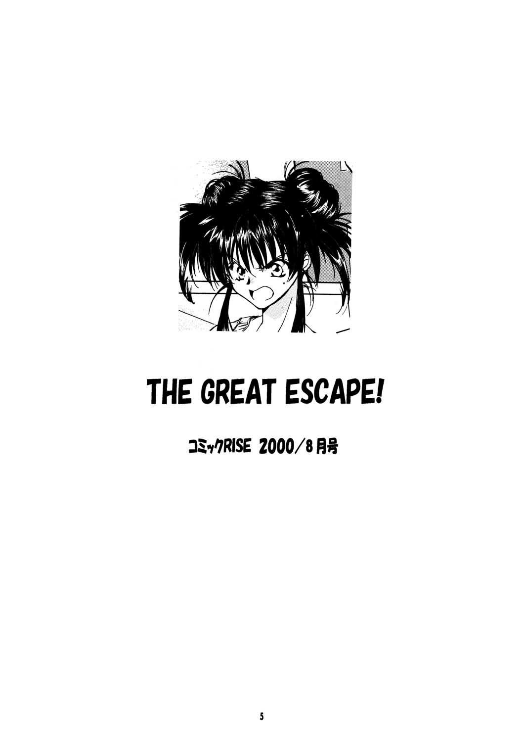 [Toko-ya] THE GREAT ESCAPE! 