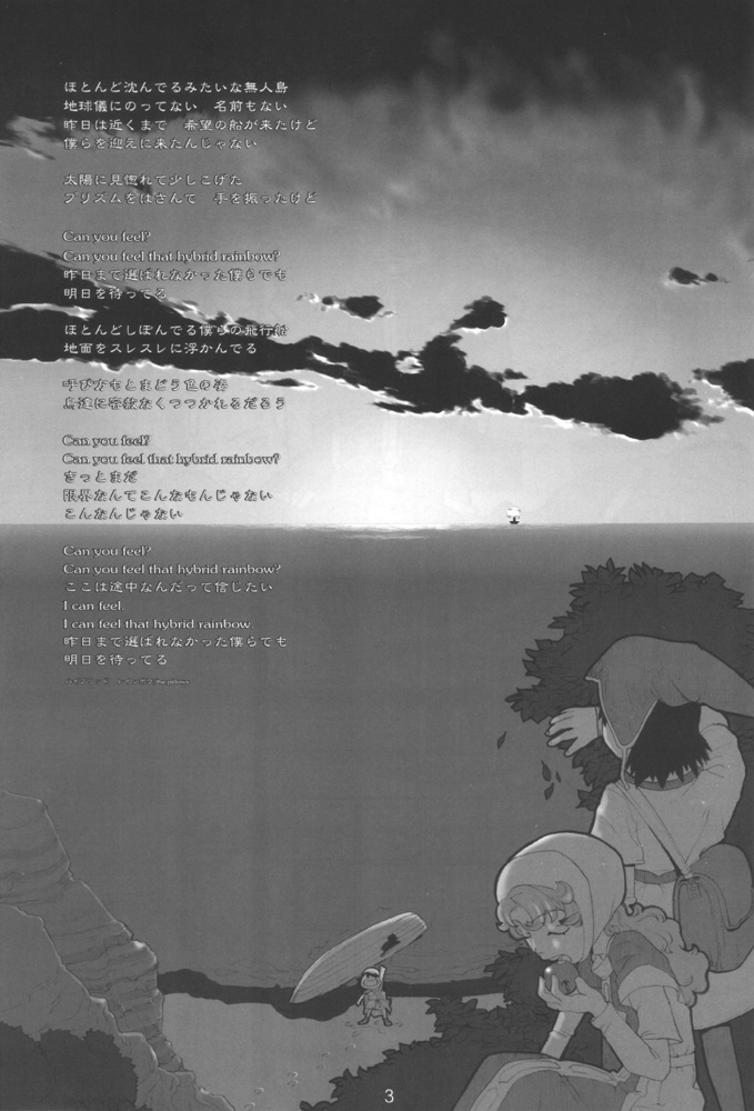 [GADGET (A-10)] Maribel 14-sai Kibou (Dragon Quest) 