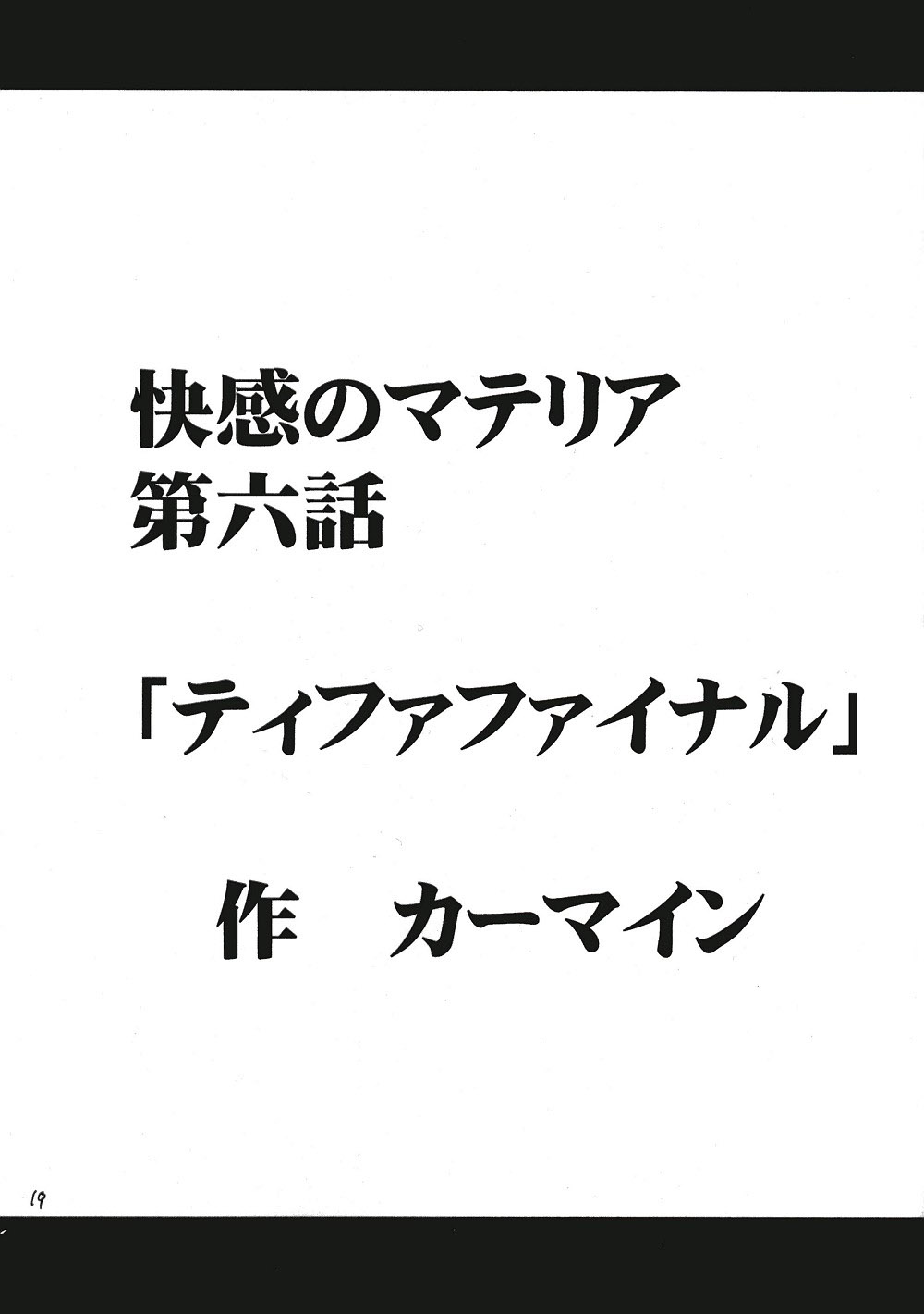 [Crimson Comics] Tifa Hard (Final Fantasy 7) 