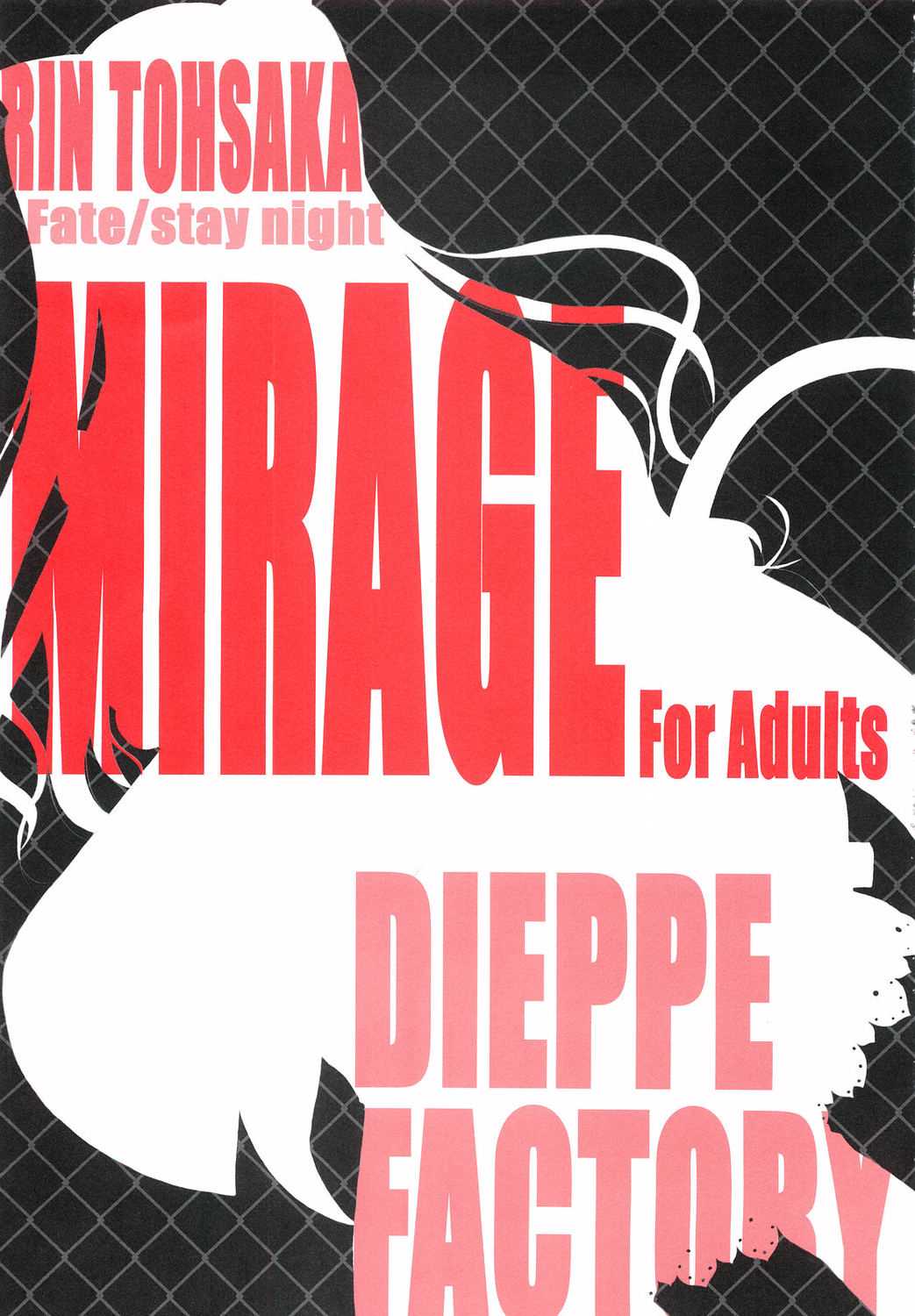 [Dieppe Factory (Alpine)] Mirage (Fate Stay Night) 