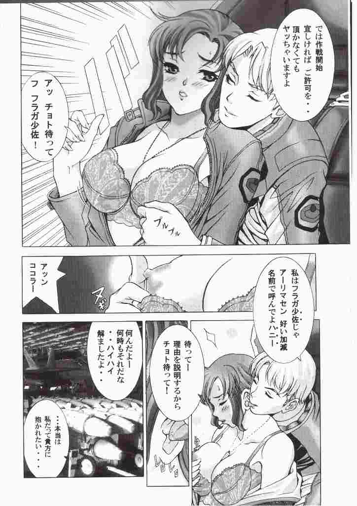 [2CV.SS Yoshimitu Asagi] Torikorogy 3 [Gundam Seed] 