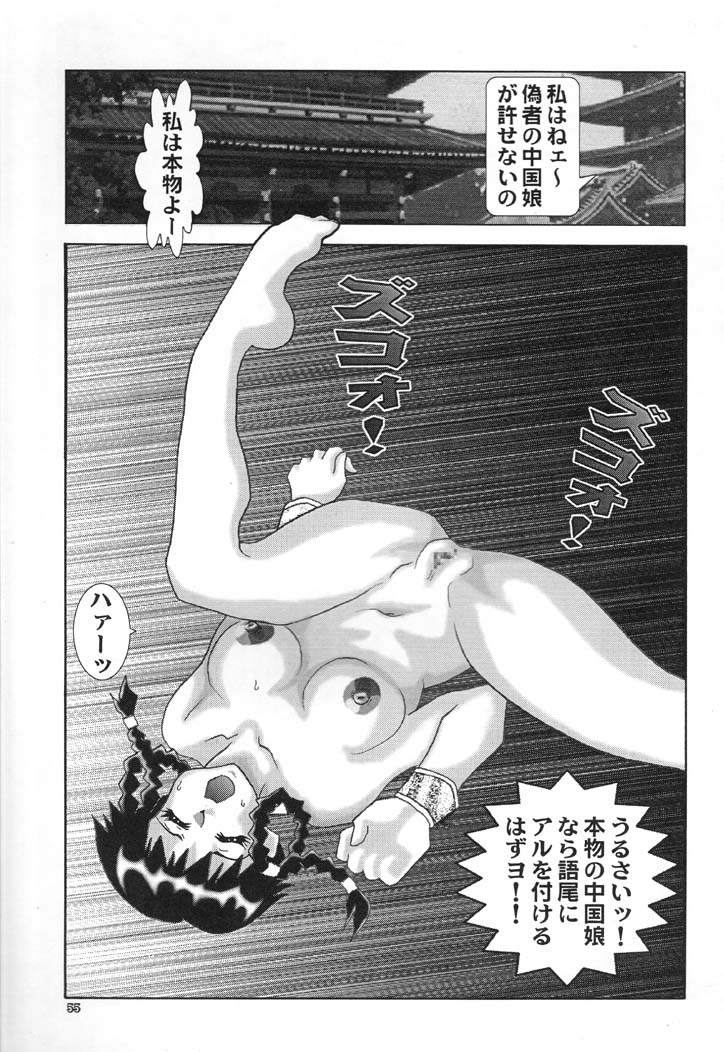 [Kakutokei] Next - Climax Magazine 4 (Dead or Alive) 