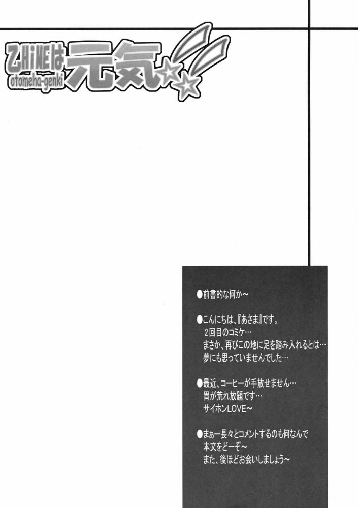 (C69) [PaopaShip (Asama)] Otome wa Genki!! (Mai-Otome [My-Otome]) [English] (C69) [ぱぉぱしっぷ (朝馬)] 乙HiMEは元気!! (舞-乙 HiME) [英訳]