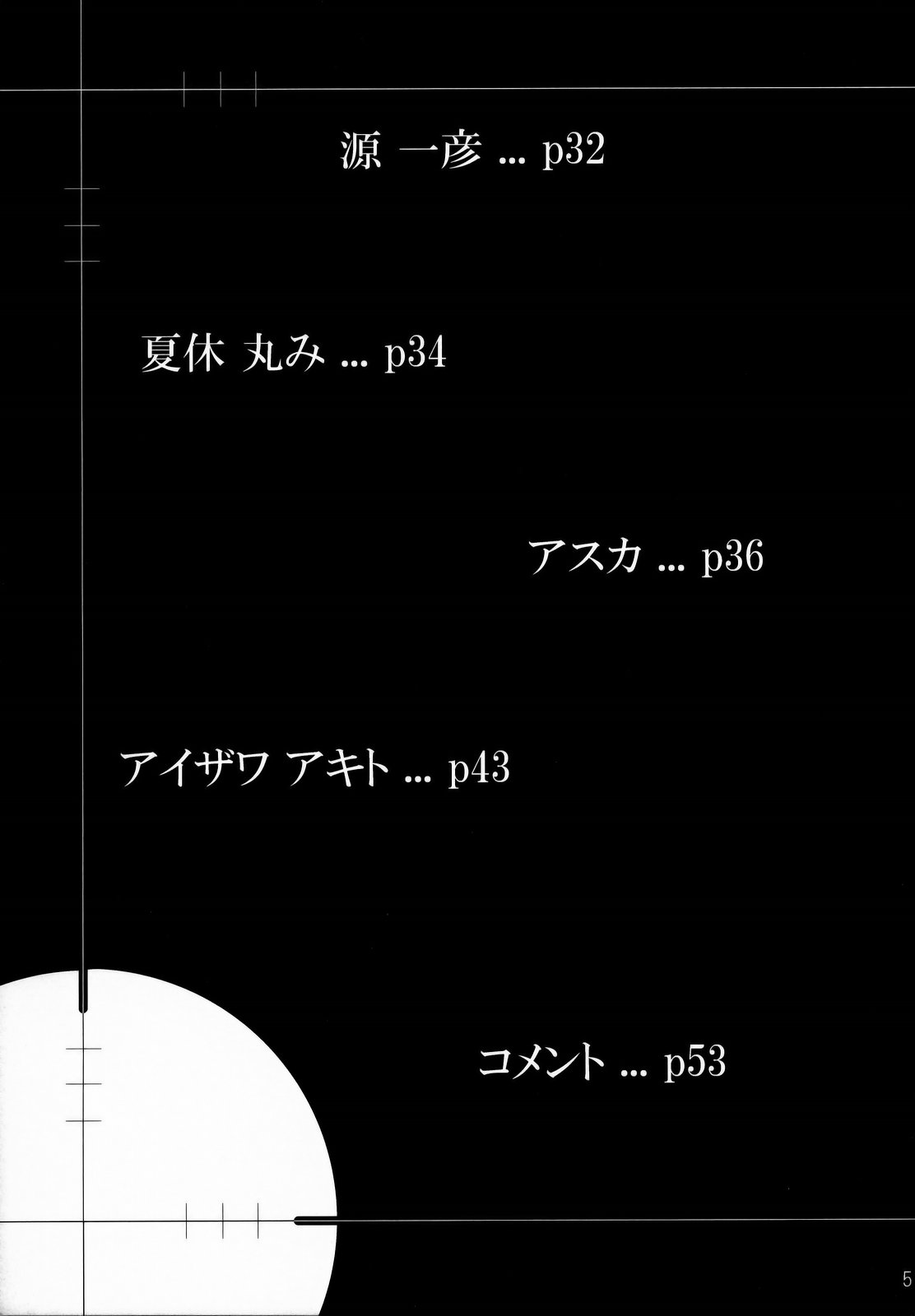 [Tenkaichi Baby&#039;s] Pochakko (Original) (同人誌) [天下一ベイビーズ] ぽちゃっ娘 (オリジナル)