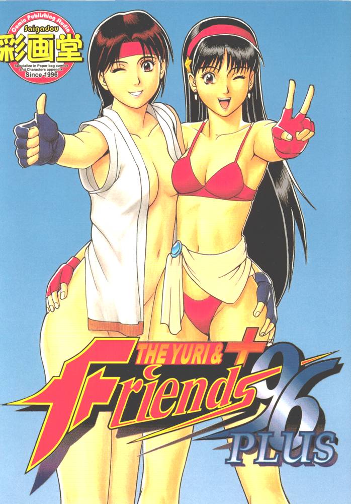 Yuri &amp; Friends 1996 Plus 