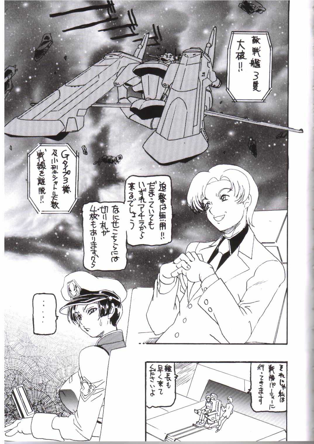 [Dynamite Honey] Moon Shine 9 [Gundam Seed] 