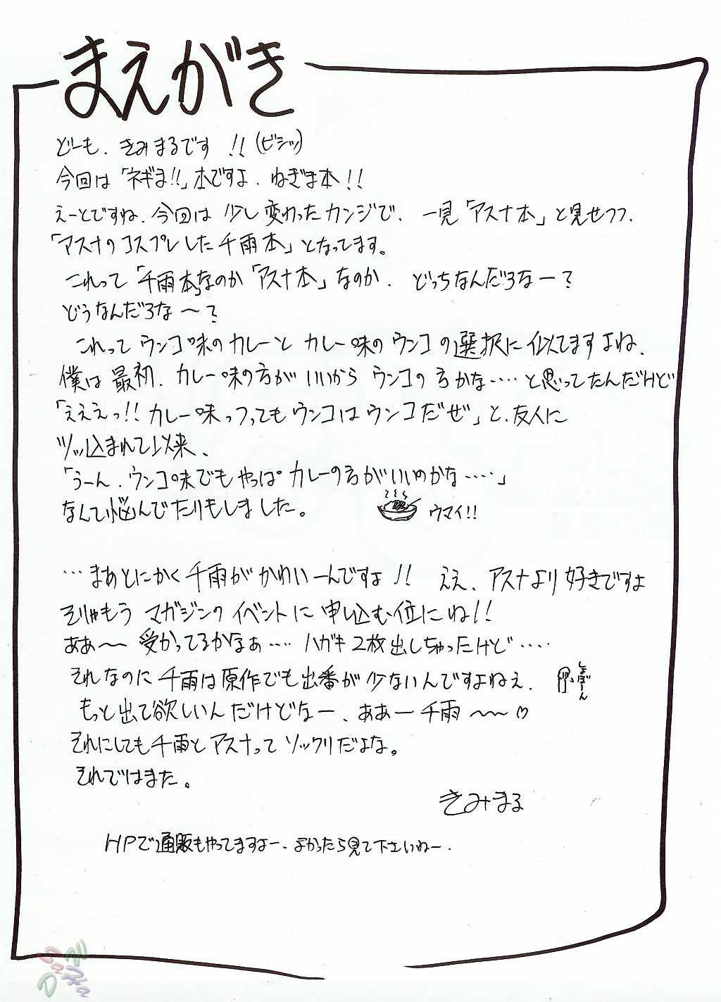 [C65] [Studio Kimigabuchi] Negimaru (Mahou Sensei Negima) [English] [SaHa] [C65] [スタジオKIMIGABUCHI] ネギまる！(魔法先生ネギま！) [英訳] [SaHa]