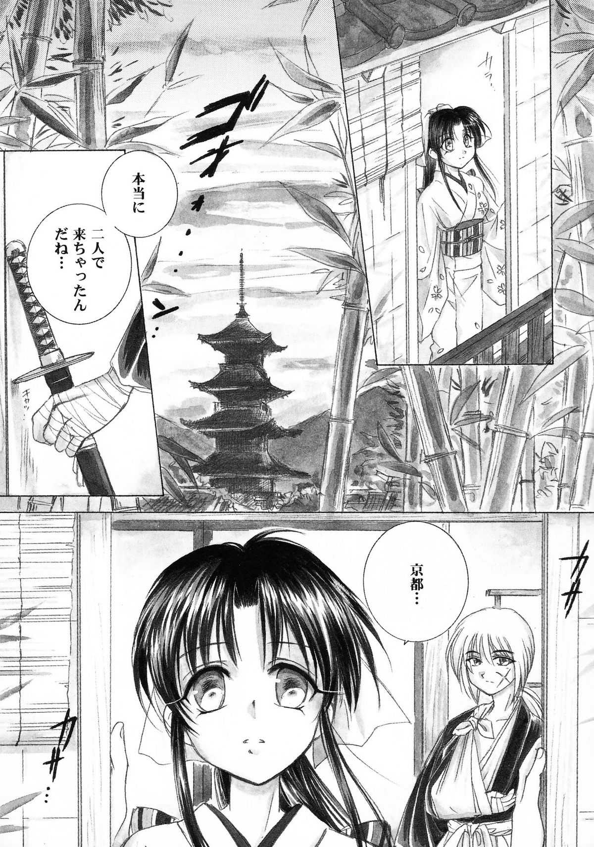 (Doujinshi) [Yamaguchirou] Aitou XX (Rurouni Kenshin) 