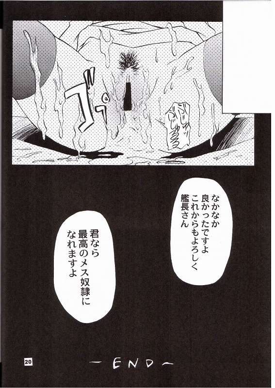 [Get You!] Love Love Get You Vol. 6 [Gundam Seed] 