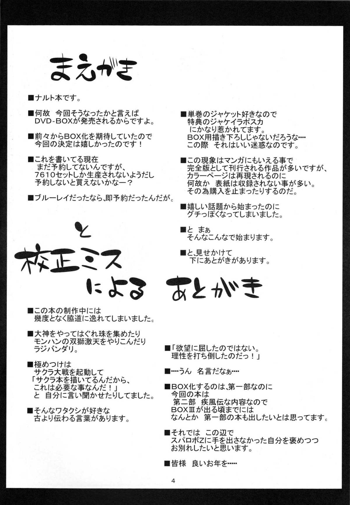 (C75) [Karakishi Youhei-dan Shinka (Sunahara Wataru)] Sennin no Te (Naruto) [English] [desudesu] [Doujin-Moe] (C75) [からきし傭兵団 真雅 (砂原渉)] 仙人掌 (ナルト) [英訳] [desudesu]