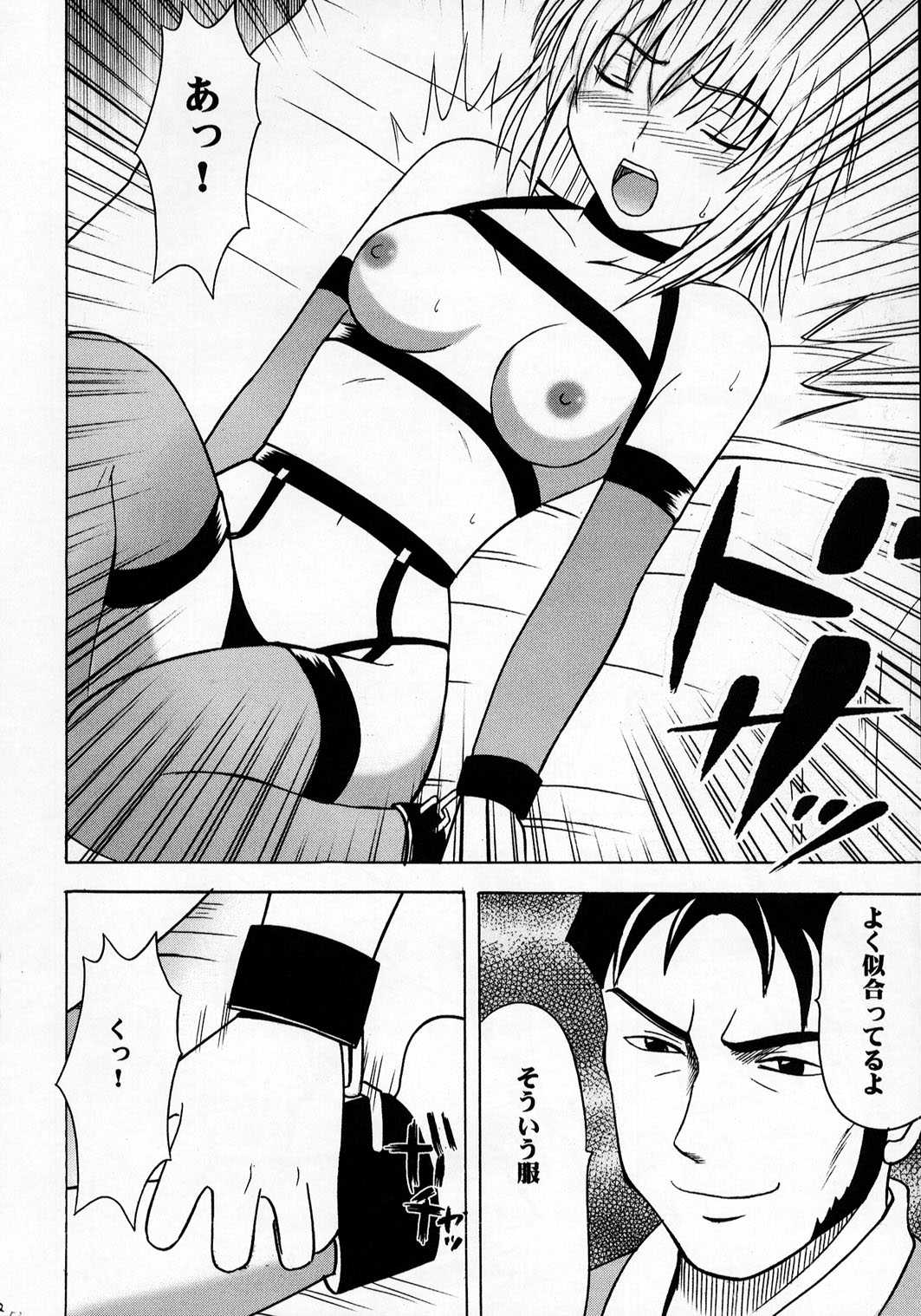 [Crimson Comics] Kyouki [Gundam Seed] 