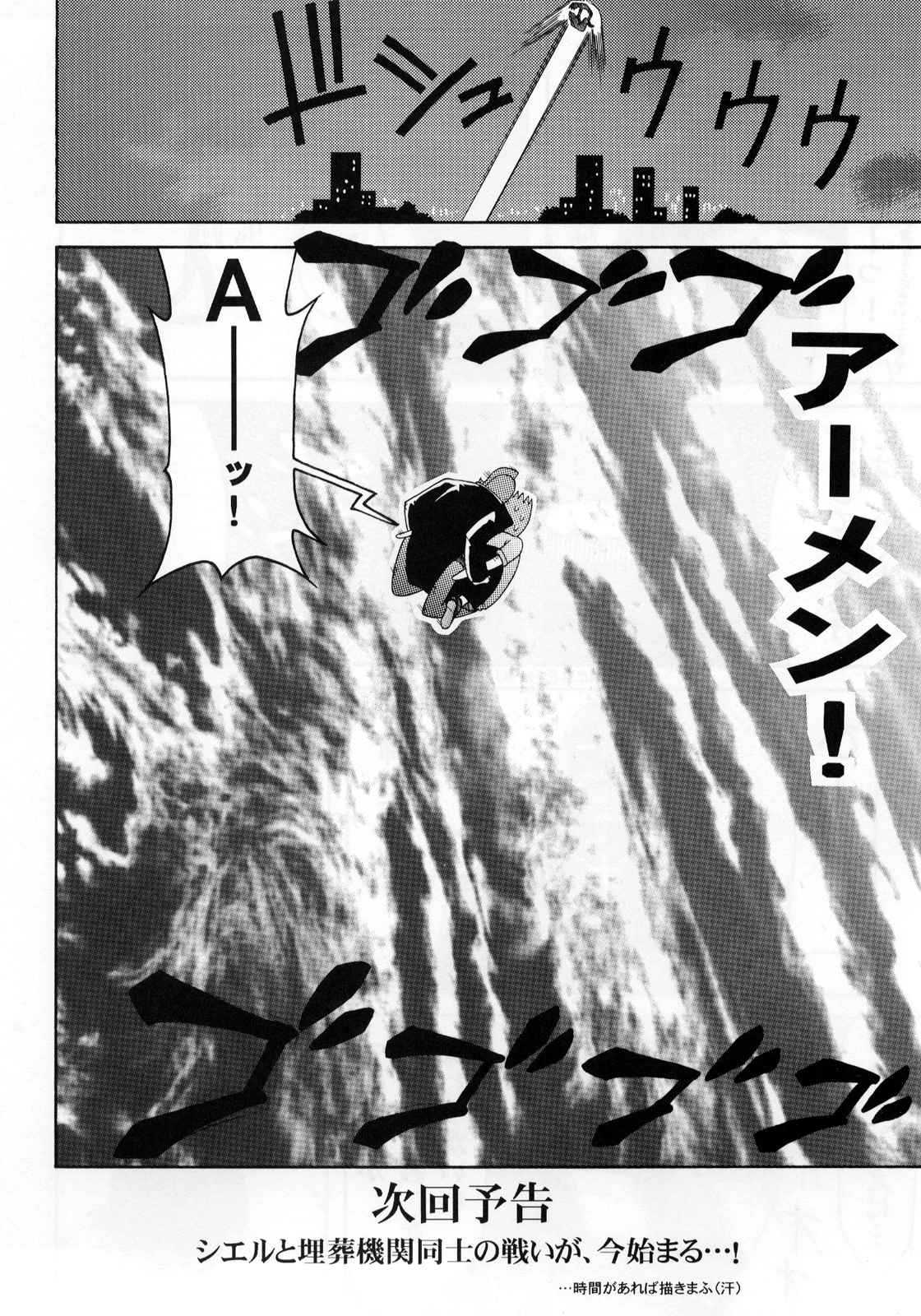 (CR30) [Abarenbow Tengu (Daitengu Iori &amp; Izumi Yuujiro)] Abaretsukiyo (Tsukihime) (Cレヴォ30) [暴れん坊天狗 (大天狗庵、泉ゆうじろー)] ABARETSUKIYO (月姫)