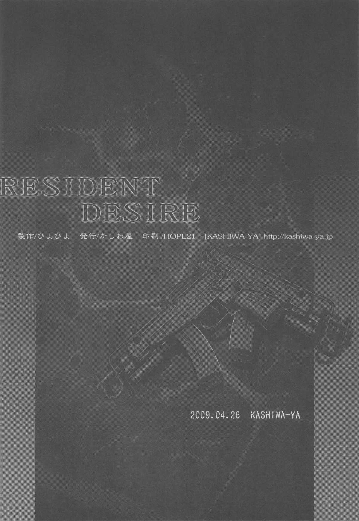 [KASHIWA-YA] Resident Desire (RE5) 