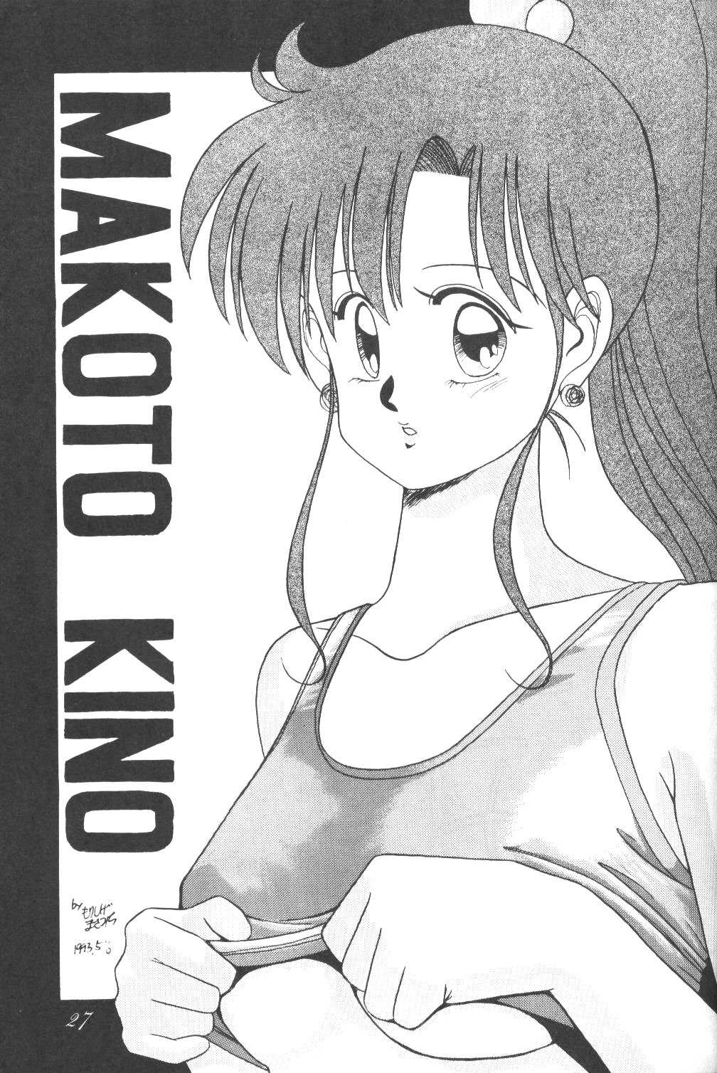 Ami-chan Dai Kouzui [Sailor Moon] 